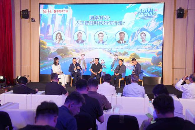 行走如何成为青年成长的阶梯开元ky棋牌AI赋能文旅(图4)