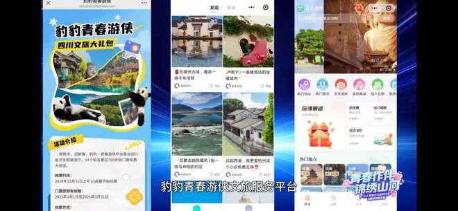行走如何成为青年成长的阶梯开元ky棋牌AI赋能文旅(图5)