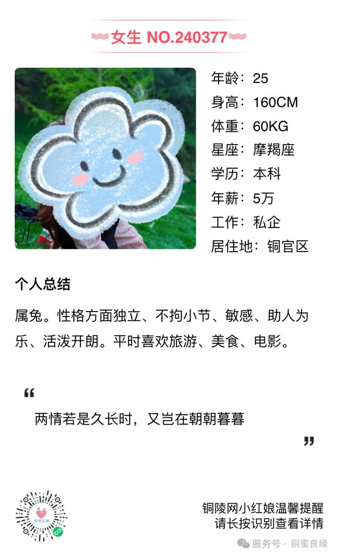 女嘉宾专场缘分就在此刻脱单黄金机会！开元棋牌试玩速看！本周精选优质单身(图4)