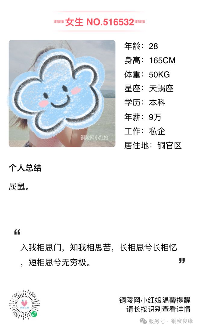 女嘉宾专场缘分就在此刻脱单黄金机会！开元棋牌试玩速看！本周精选优质单身(图2)