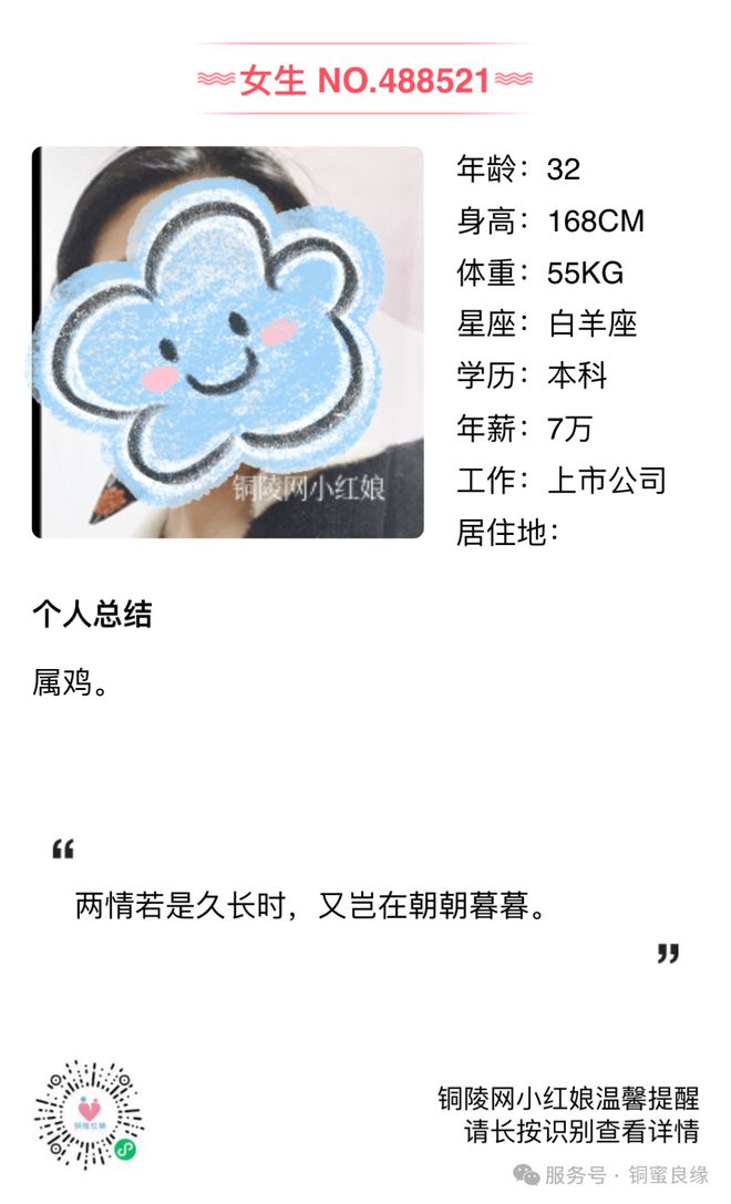 女嘉宾专场缘分就在此刻脱单黄金机会！开元棋牌试玩速看！本周精选优质单身(图1)