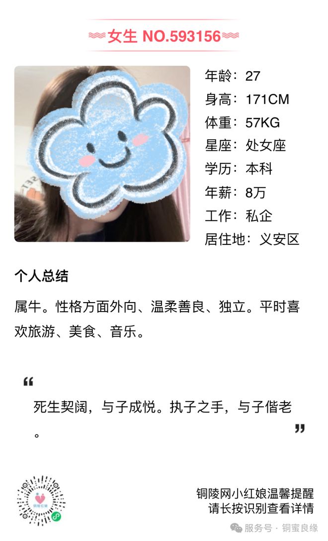 女嘉宾专场缘分就在此刻脱单黄金机会！开元棋牌试玩速看！本周精选优质单身(图3)