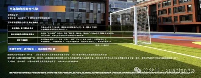 揽阅售楼处发布:⏰终极捡漏!拼手速开元棋牌app开盘热销中!通州朝棠(图3) 揽阅售楼处发布:⏰终极捡漏!拼手速开元棋牌app开盘热销中!通州朝棠(图3)