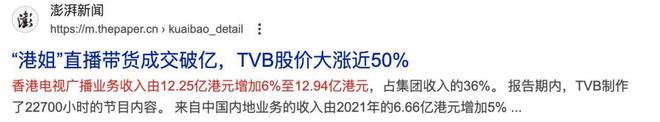 舞：建议香港把“银发爱豆”列入非遗开元棋牌网站当TVB阿叔开始跳女团(图12)