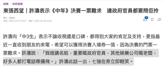 舞：建议香港把“银发爱豆”列入非遗开元棋牌网站当TVB阿叔开始跳女团(图10)
