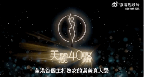 舞：建议香港把“银发爱豆”列入非遗开元棋牌网站当TVB阿叔开始跳女团(图31)