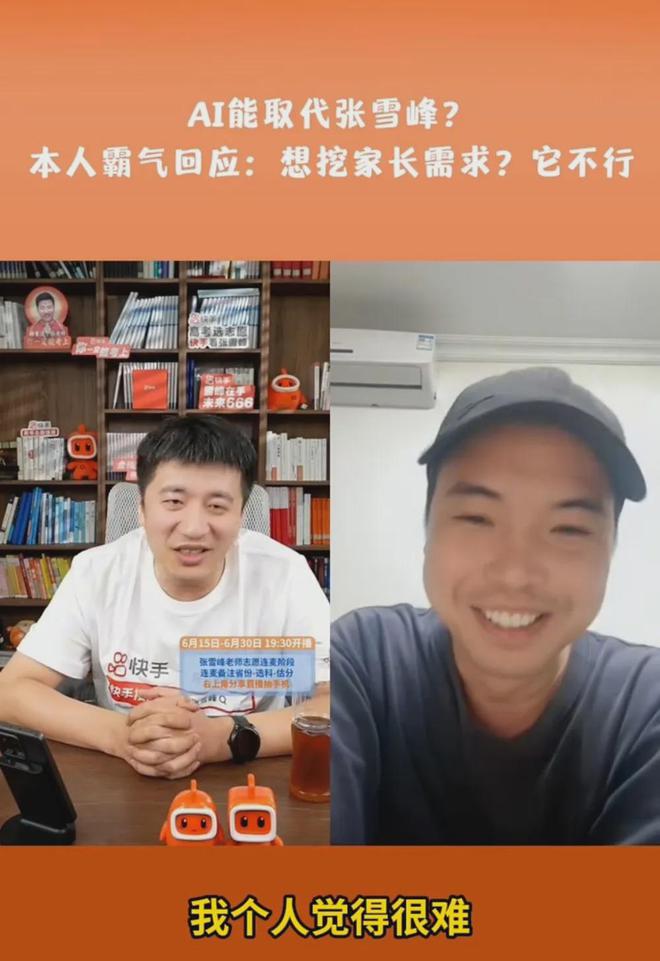 雪峰回应AI抢饭碗:非常难丨邦早报ky开元棋牌《长安的荔枝》撤档;张(图4) 雪峰回应AI抢饭碗:非常难丨邦早报ky开元棋牌《长安的荔枝》撤档;张(图4)